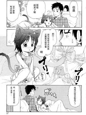 [LEE] みにみみ [萌动汉化 & wxloli重嵌修改] [無修正]_059
