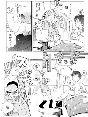 [LEE] みにみみ [萌动汉化 & wxloli重嵌修改] [無修正]_108