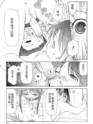 [LEE] みにみみ [萌动汉化 & wxloli重嵌修改] [無修正]_049