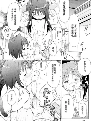 [LEE] みにみみ [萌动汉化 & wxloli重嵌修改] [無修正]_066