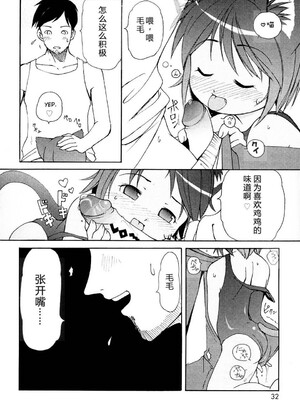 [LEE] みにみみ [萌动汉化 & wxloli重嵌修改] [無修正]_034