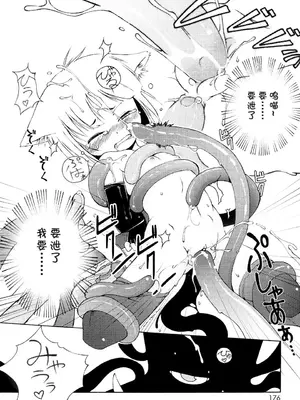[LEE] みにみみ [萌动汉化 & wxloli重嵌修改] [無修正]_178