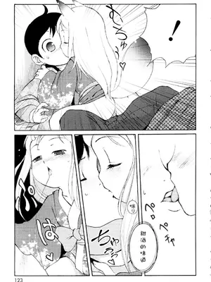 [LEE] みにみみ [萌动汉化 & wxloli重嵌修改] [無修正]_125