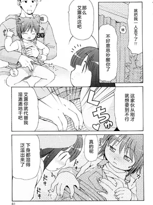 [LEE] みにみみ [萌动汉化 & wxloli重嵌修改] [無修正]_083