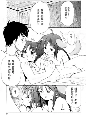 [LEE] みにみみ [萌动汉化 & wxloli重嵌修改] [無修正]_069