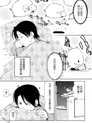 [LEE] みにみみ [萌动汉化 & wxloli重嵌修改] [無修正]_155