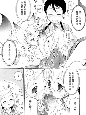 [LEE] みにみみ [萌动汉化 & wxloli重嵌修改] [無修正]_128