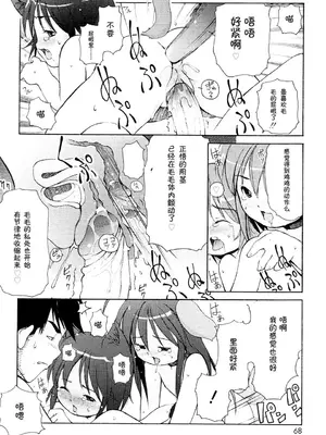 [LEE] みにみみ [萌动汉化 & wxloli重嵌修改] [無修正]_070