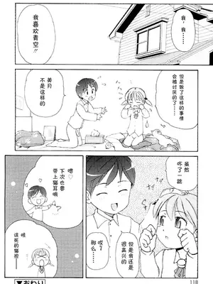 [LEE] みにみみ [萌动汉化 & wxloli重嵌修改] [無修正]_120