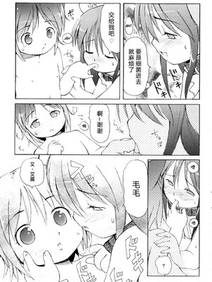 [LEE] みにみみ [萌动汉化 & wxloli重嵌修改] [無修正]_047