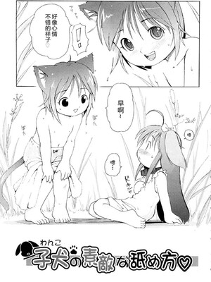 [LEE] みにみみ [萌动汉化 & wxloli重嵌修改] [無修正]_043