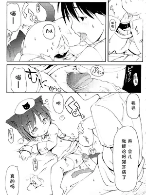 [LEE] みにみみ [萌动汉化 & wxloli重嵌修改] [無修正]_101