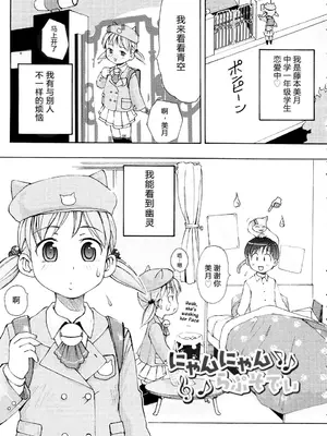 [LEE] みにみみ [萌动汉化 & wxloli重嵌修改] [無修正]_105