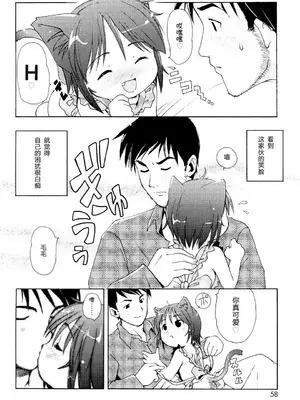 [LEE] みにみみ [萌动汉化 & wxloli重嵌修改] [無修正]_060