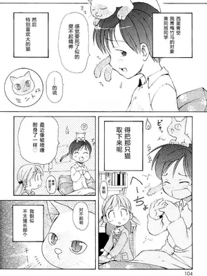 [LEE] みにみみ [萌动汉化 & wxloli重嵌修改] [無修正]_106