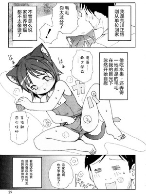 [LEE] みにみみ [萌动汉化 & wxloli重嵌修改] [無修正]_031