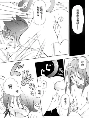 [LEE] みにみみ [萌动汉化 & wxloli重嵌修改] [無修正]_052
