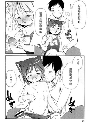 [LEE] みにみみ [萌动汉化 & wxloli重嵌修改] [無修正]_036