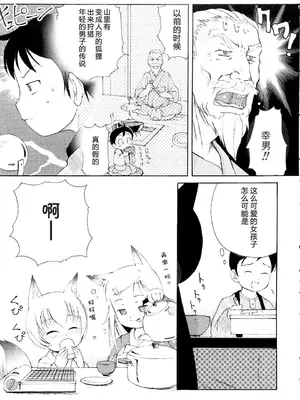 [LEE] みにみみ [萌动汉化 & wxloli重嵌修改] [無修正]_123