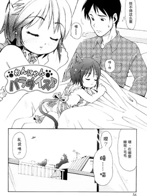 [LEE] みにみみ [萌动汉化 & wxloli重嵌修改] [無修正]_058