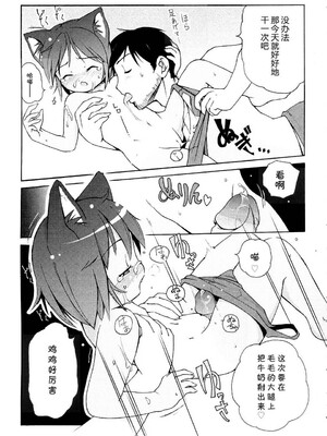 [LEE] みにみみ [萌动汉化 & wxloli重嵌修改] [無修正]_037