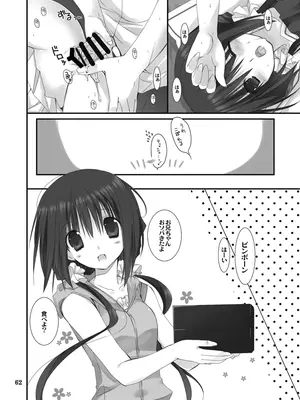 [高苗床 (高苗京鈴)] 妹のおてつだい 総集編 [DL版]_062