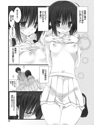 [高苗床 (高苗京鈴)] 妹のおてつだい 総集編 [DL版]_012