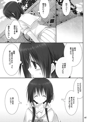 [高苗床 (高苗京鈴)] 妹のおてつだい 総集編 [DL版]_087