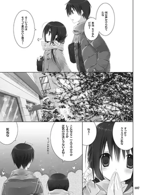 [高苗床 (高苗京鈴)] 妹のおてつだい 総集編 [DL版]_107