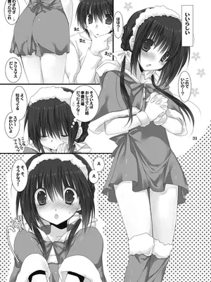 [高苗床 (高苗京鈴)] 妹のおてつだい 総集編 [DL版]_031