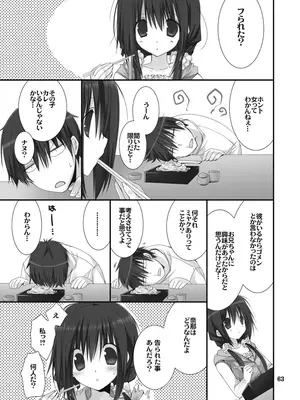 [高苗床 (高苗京鈴)] 妹のおてつだい 総集編 [DL版]_063