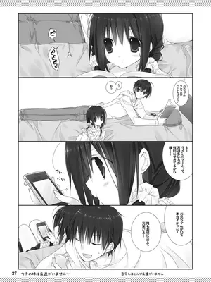 [高苗床 (高苗京鈴)] 妹のおてつだい 総集編 [DL版]_027