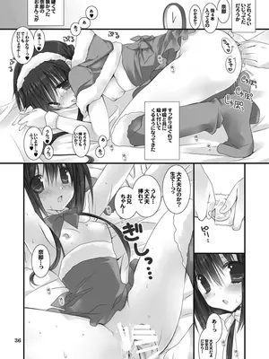 [高苗床 (高苗京鈴)] 妹のおてつだい 総集編 [DL版]_036