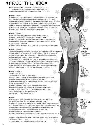 [高苗床 (高苗京鈴)] 妹のおてつだい 総集編 [DL版]_074
