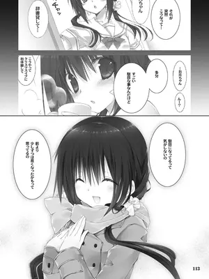 [高苗床 (高苗京鈴)] 妹のおてつだい 総集編 [DL版]_113