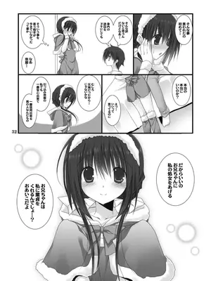 [高苗床 (高苗京鈴)] 妹のおてつだい 総集編 [DL版]_032