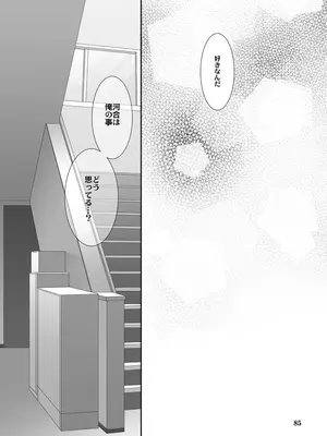 [高苗床 (高苗京鈴)] 妹のおてつだい 総集編 [DL版]_085