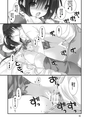 [高苗床 (高苗京鈴)] 妹のおてつだい 総集編 [DL版]_041