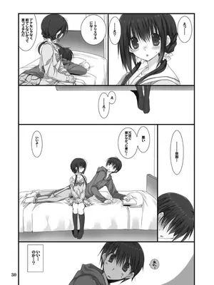 [高苗床 (高苗京鈴)] 妹のおてつだい 総集編 [DL版]_030