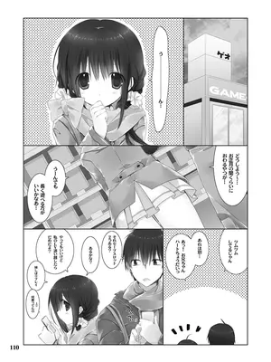 [高苗床 (高苗京鈴)] 妹のおてつだい 総集編 [DL版]_110