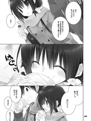[高苗床 (高苗京鈴)] 妹のおてつだい 総集編 [DL版]_109
