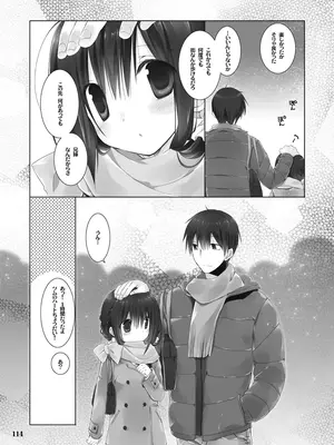 [高苗床 (高苗京鈴)] 妹のおてつだい 総集編 [DL版]_114