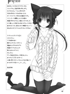 [高苗床 (高苗京鈴)] 妹のおてつだい 総集編 [DL版]_067