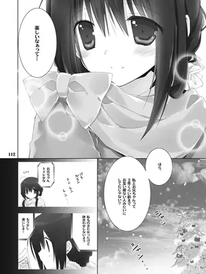 [高苗床 (高苗京鈴)] 妹のおてつだい 総集編 [DL版]_112