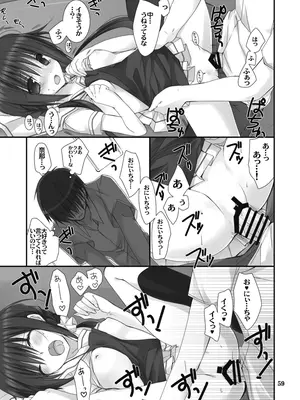 [高苗床 (高苗京鈴)] 妹のおてつだい 総集編 [DL版]_059