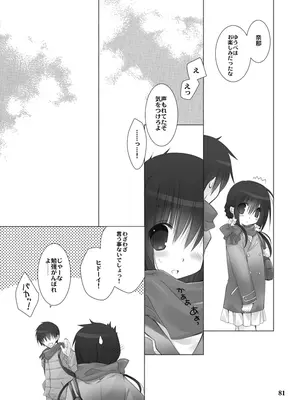 [高苗床 (高苗京鈴)] 妹のおてつだい 総集編 [DL版]_081