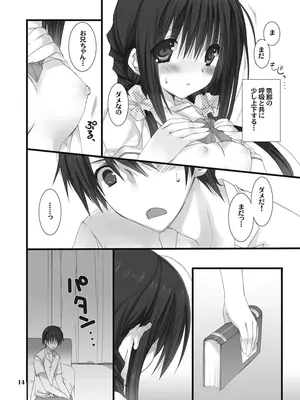 [高苗床 (高苗京鈴)] 妹のおてつだい 総集編 [DL版]_014