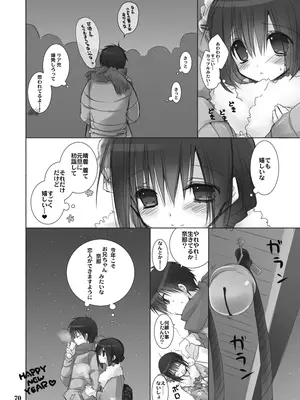 [高苗床 (高苗京鈴)] 妹のおてつだい 総集編 [DL版]_070