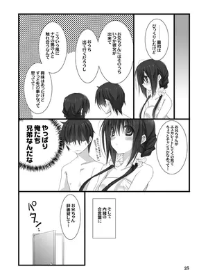 [高苗床 (高苗京鈴)] 妹のおてつだい 総集編 [DL版]_025