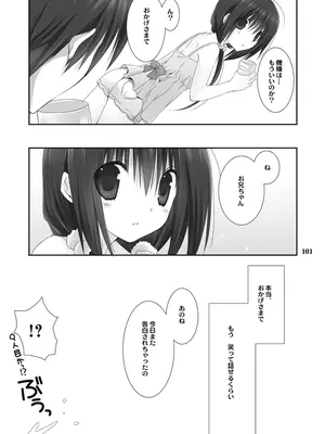 [高苗床 (高苗京鈴)] 妹のおてつだい 総集編 [DL版]_101